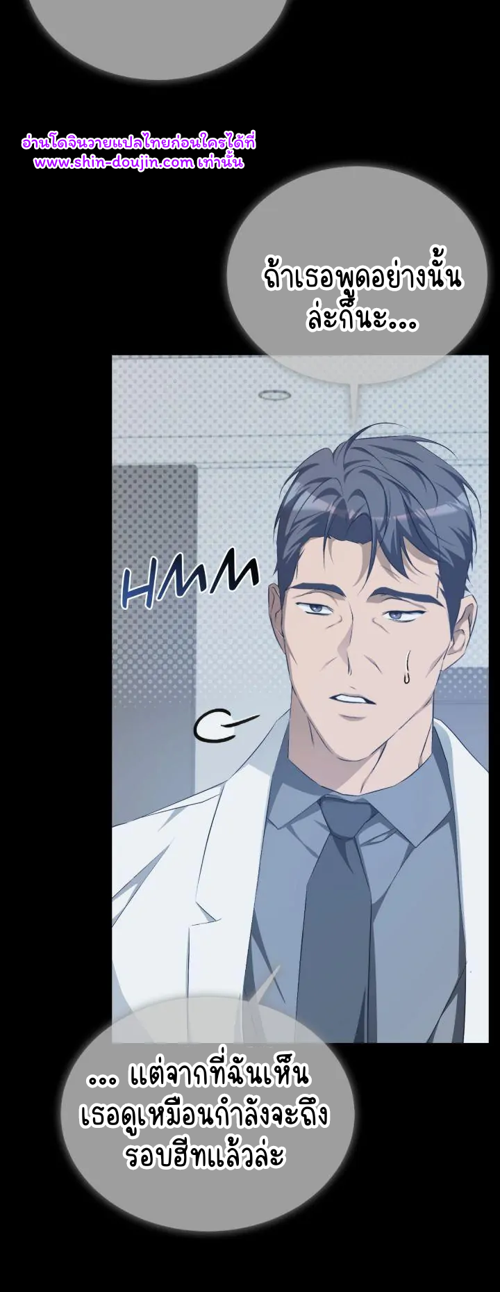 Cozy obsession EP 21